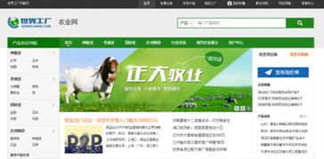 世界工廠網新戰略 攜手農戶與電商，打造農產品上行綠色通道