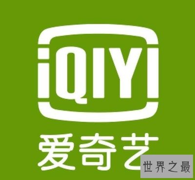 電影網(wǎng)站前十,愛(ài)奇藝竟如此牛逼