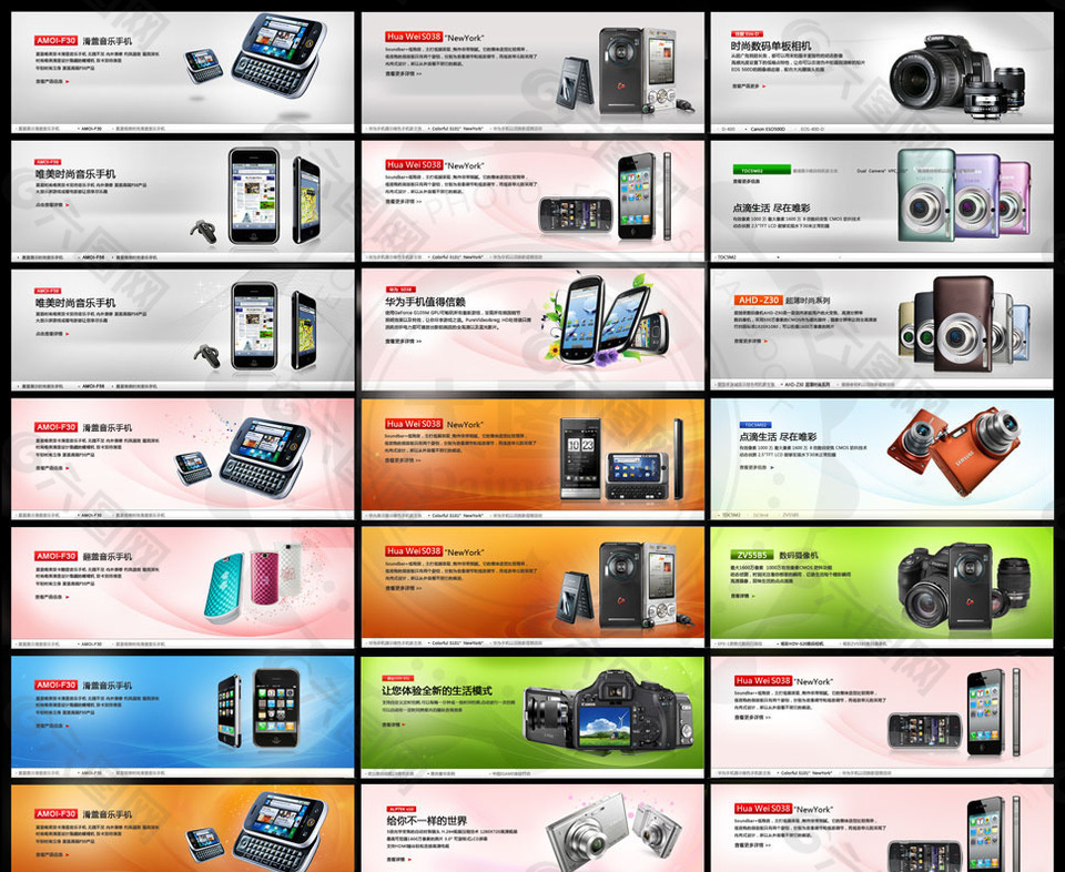 淘寶數(shù)碼產(chǎn)品促銷(xiāo)海報(bào)PSD源文件