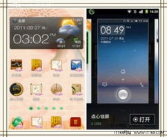 龍年安卓手機(jī)桌面美化軟件大盤點(diǎn)