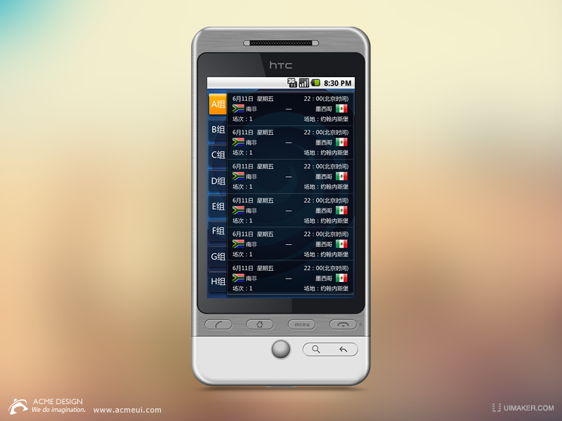 手機(jī)軟件客戶端UI界面設(shè)計(jì)