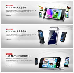 產品banner模板免費下載 psd格式 976像素 編號17471068 千圖網