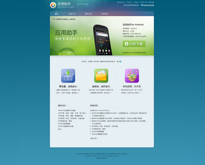 產(chǎn)品單頁設計 by Lerroyli