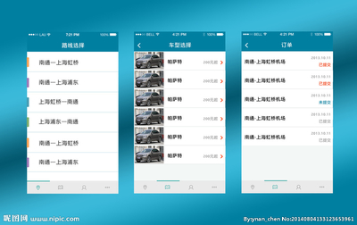 手機(jī)租車軟件圖片