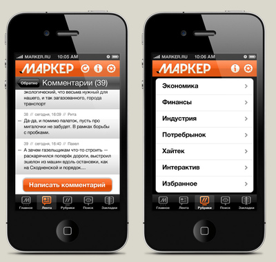 國外橙色風(fēng)格手機UI設(shè)計